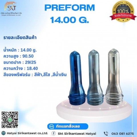 บริษัทผลิตพลาสติกภาคใต้