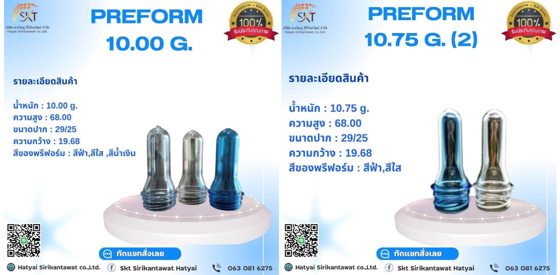 โรงงานฉีดพลาสติก ครบวงจร